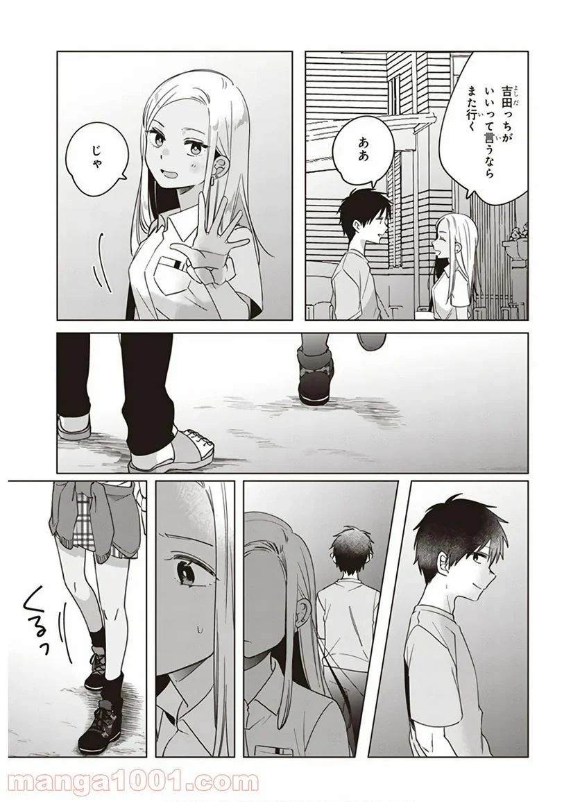 ひげを剃る。そして女子高生を拾う。 - 第12話 - Page 28