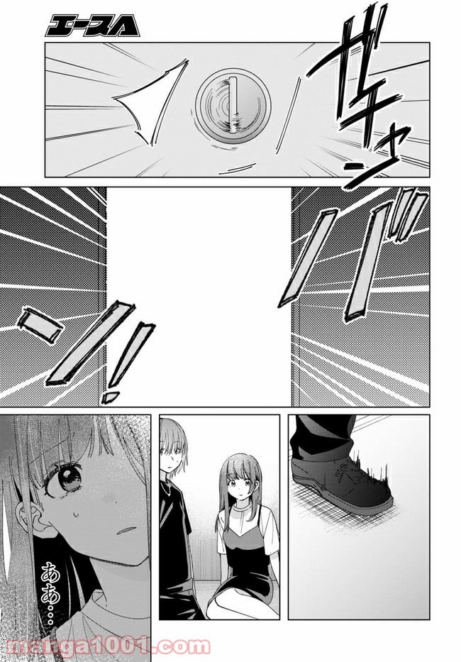 ひげを剃る。そして女子高生を拾う。 第21.2話 - Trang 11