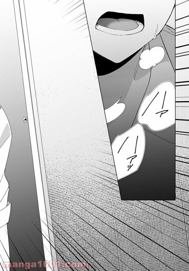 ひげを剃る。そして女子高生を拾う。 第21.2話 - Trang 12