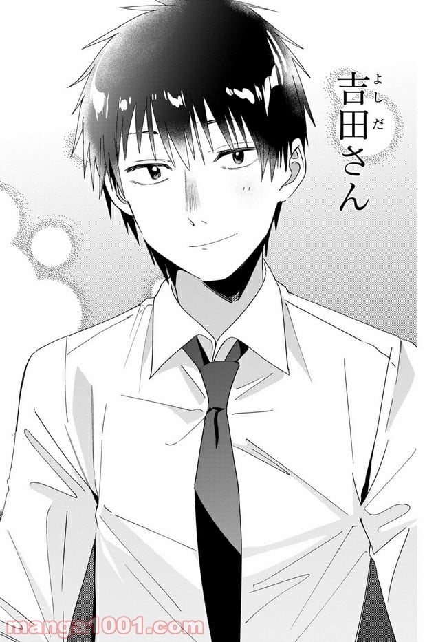ひげを剃る。そして女子高生を拾う。 第21.2話 - Trang 5