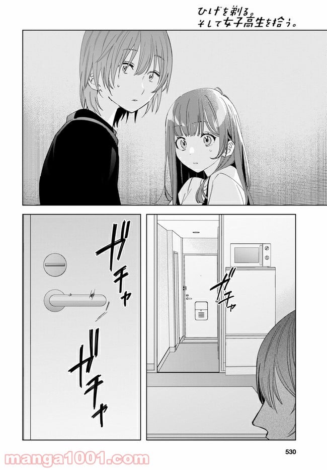 ひげを剃る。そして女子高生を拾う。 第21.2話 - Trang 10