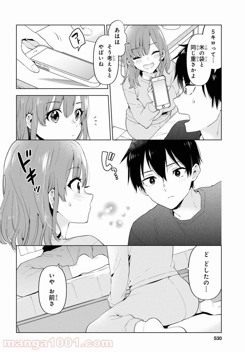 ひげを剃る。そして女子高生を拾う。 第32.5話 - Trang 2