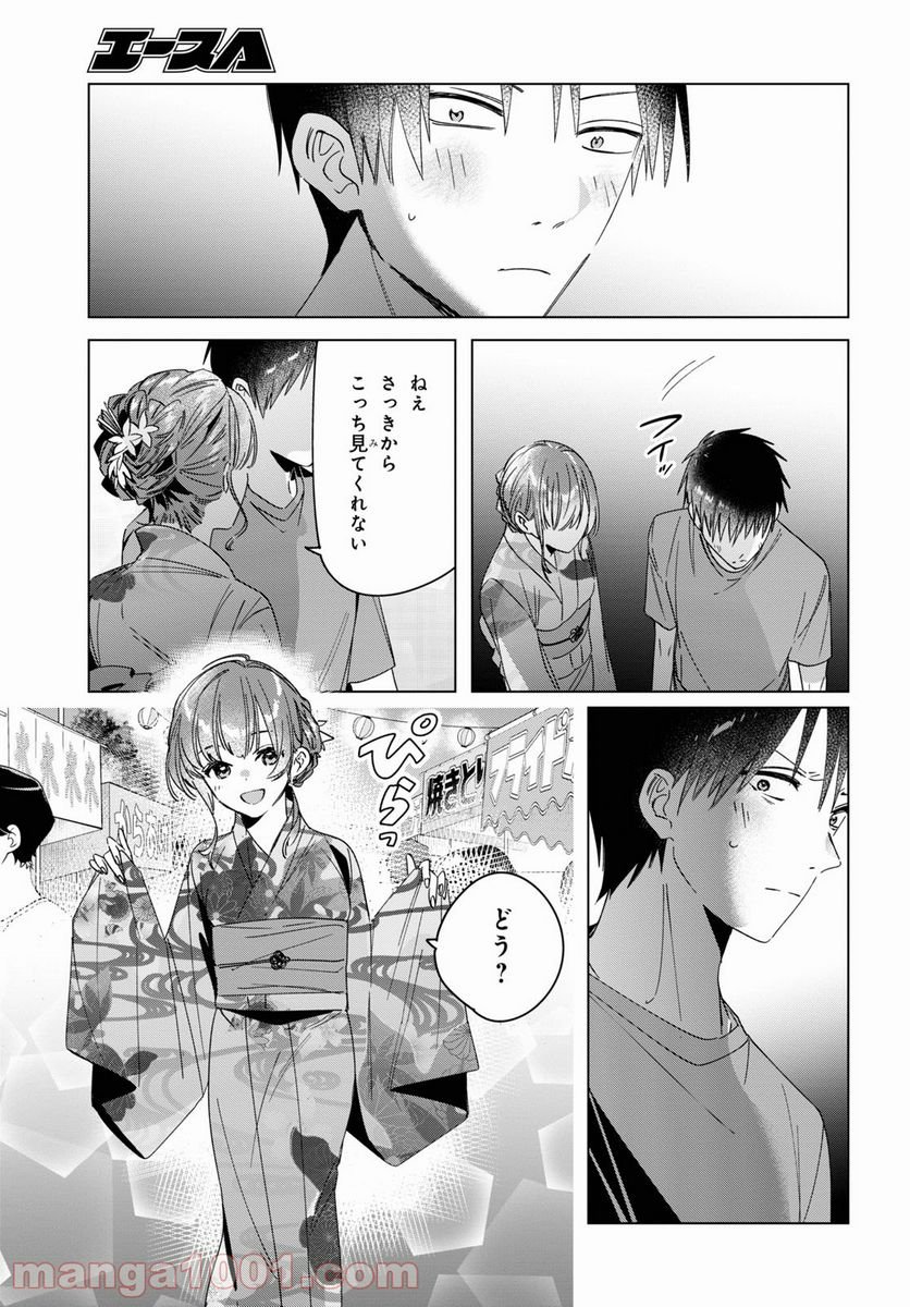 ひげを剃る。そして女子高生を拾う。 - 第34話 - Page 27