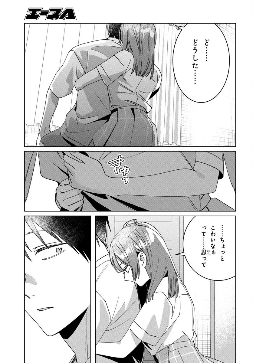 ひげを剃る。そして女子高生を拾う。 - 第42話 - Page 10