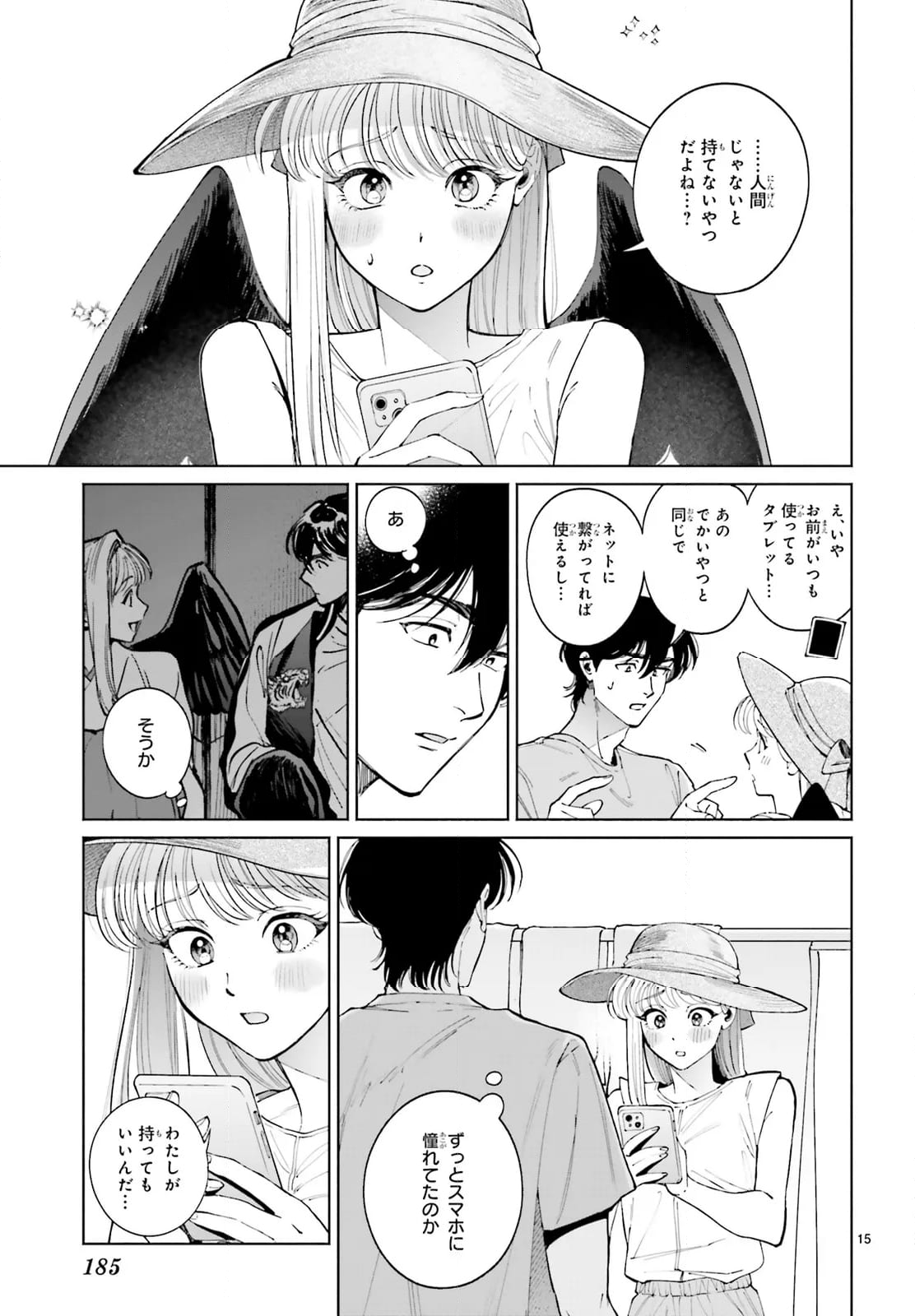 八王子名物 天狗の恋 - 第14話 - Page 15