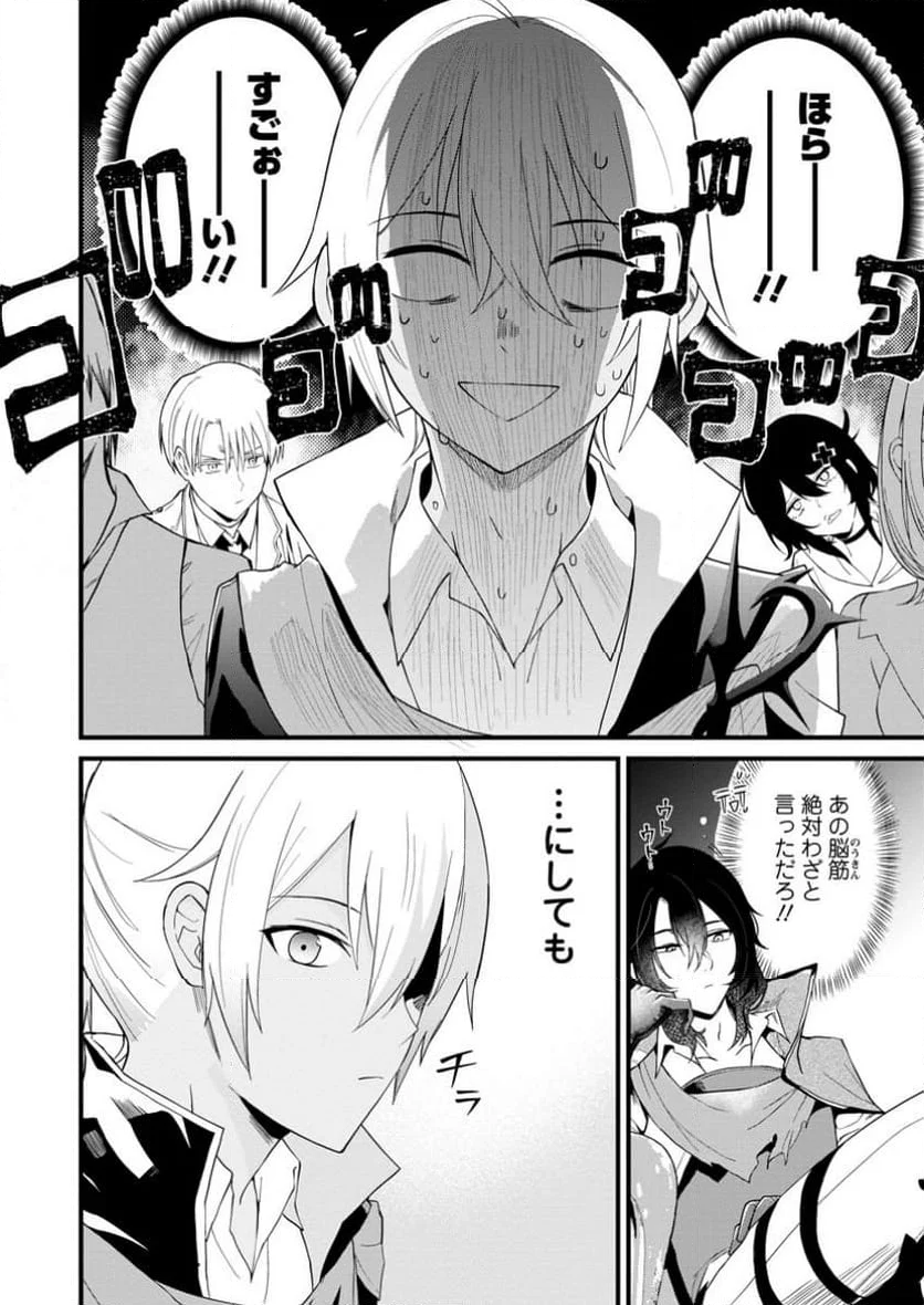 黒豚王子は前世を思いだして改心する　悪役キャラに転生したので死亡エンドから逃げていたら最強になっていた 第9.2話 - Trang 5
