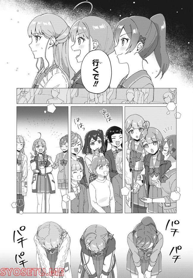 てっぺんっ!!! 第11.1話 - Trang 14