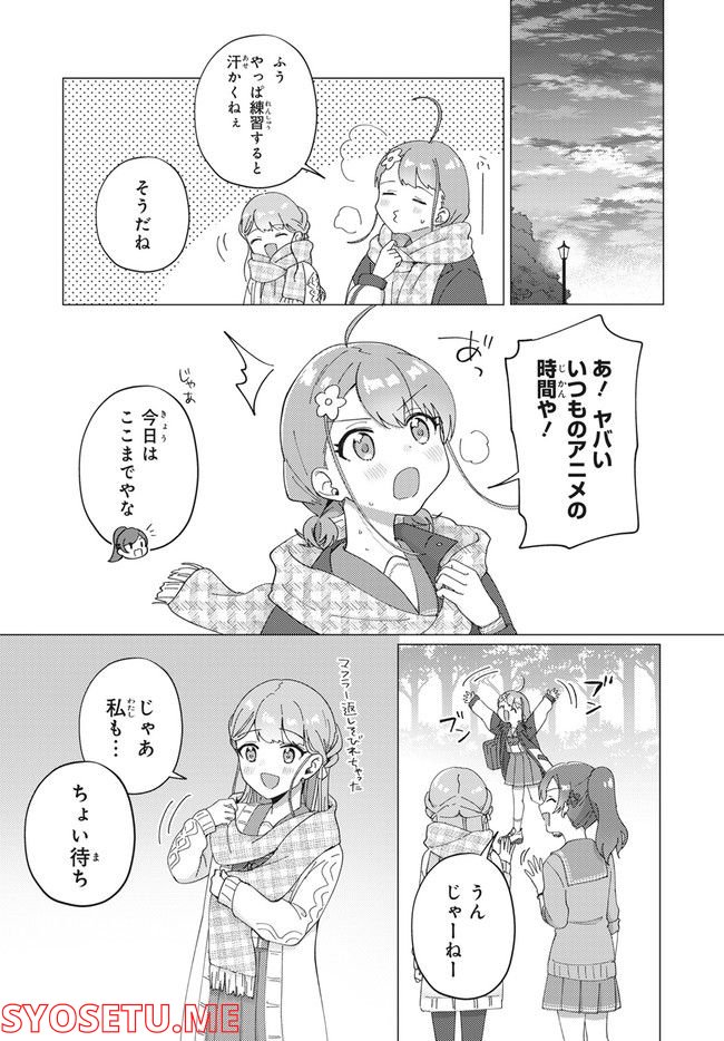 てっぺんっ!!! 第11.1話 - Trang 6