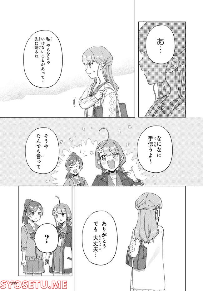 てっぺんっ!!! 第11.2話 - Trang 2
