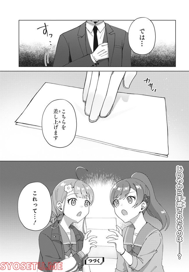 てっぺんっ!!! 第11.2話 - Trang 11