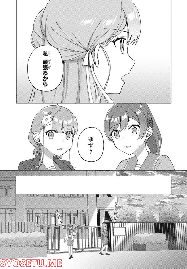 てっぺんっ!!! 第11.2話 - Trang 3