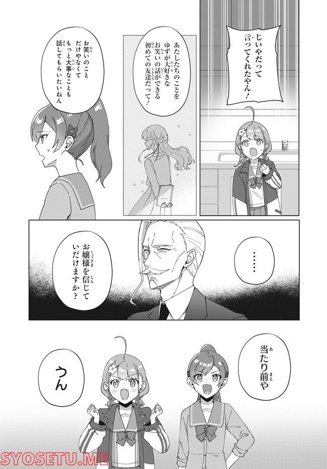 てっぺんっ!!! 第11.2話 - Trang 10
