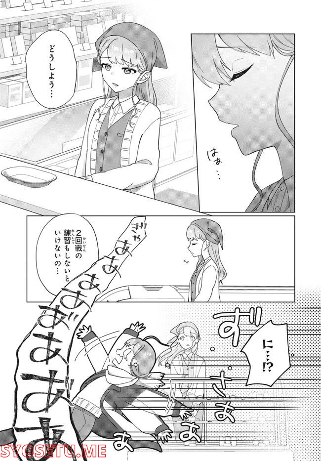 てっぺんっ!!! 第12.1話 - Trang 9