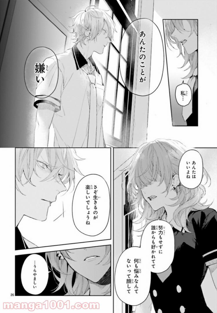 Mr.マロウブルー 第2.3話 - Trang 8