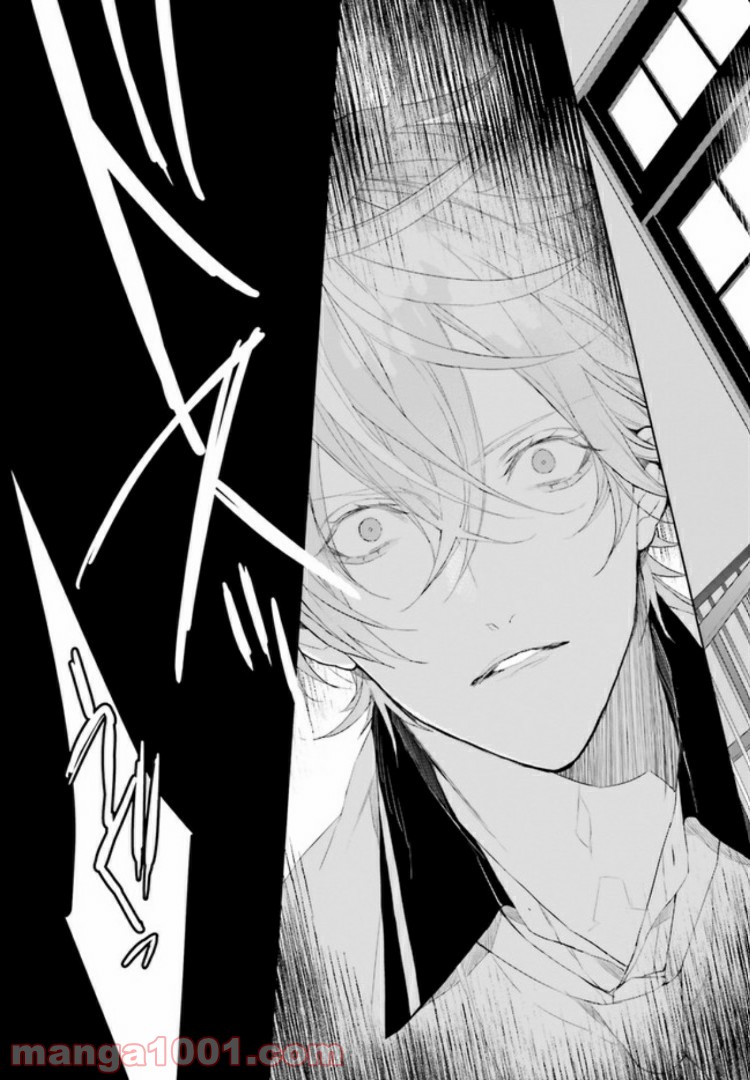 Mr.マロウブルー 第2.4話 - Trang 2