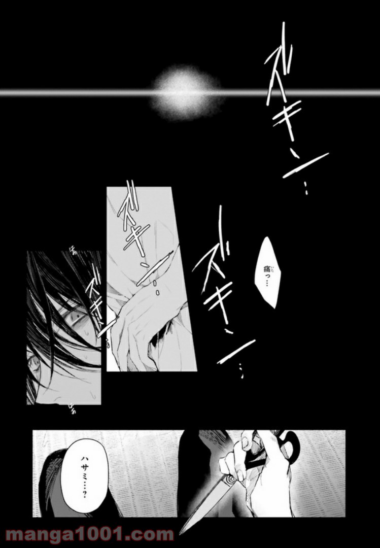 Mr.マロウブルー 第2.4話 - Trang 3