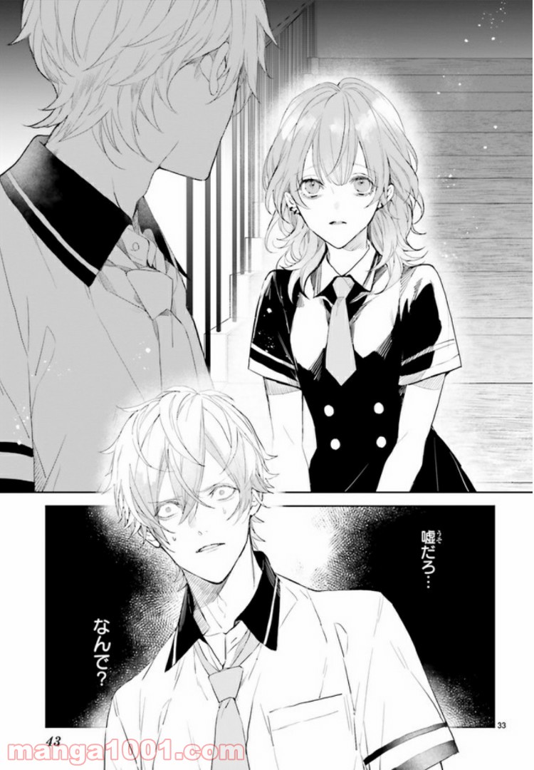 Mr.マロウブルー 第2.4話 - Trang 6