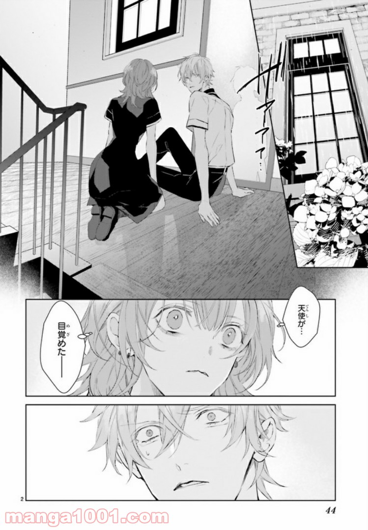 Mr.マロウブルー 第3.1話 - Trang 2