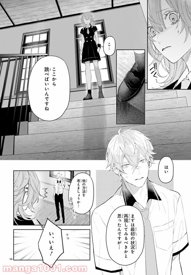 Mr.マロウブルー 第8.2話 - Trang 7