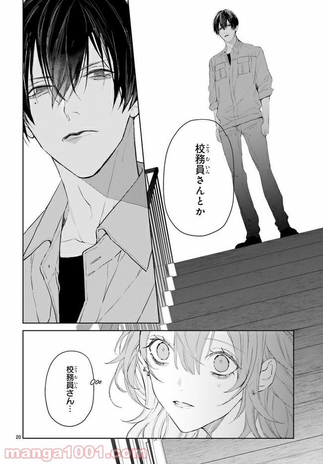 Mr.マロウブルー 第8.3話 - Trang 5