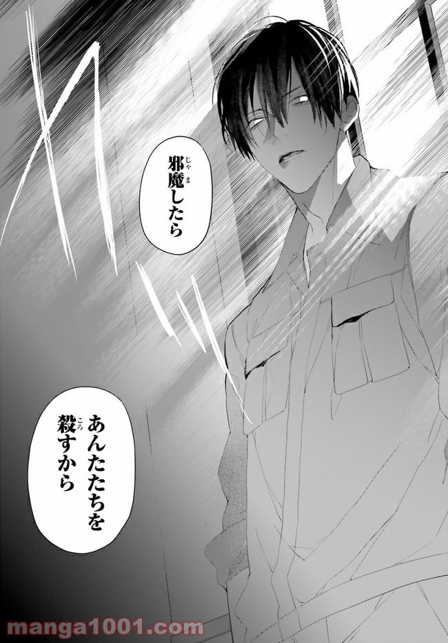 Mr.マロウブルー 第8.4話 - Trang 6
