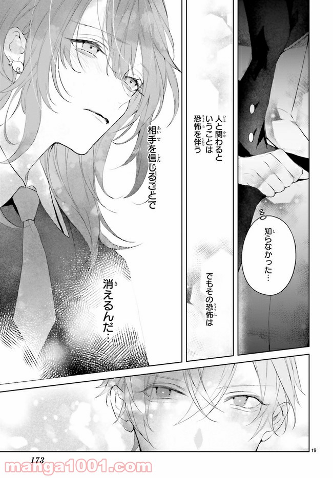 Mr.マロウブルー 第11.3話 - Trang 5