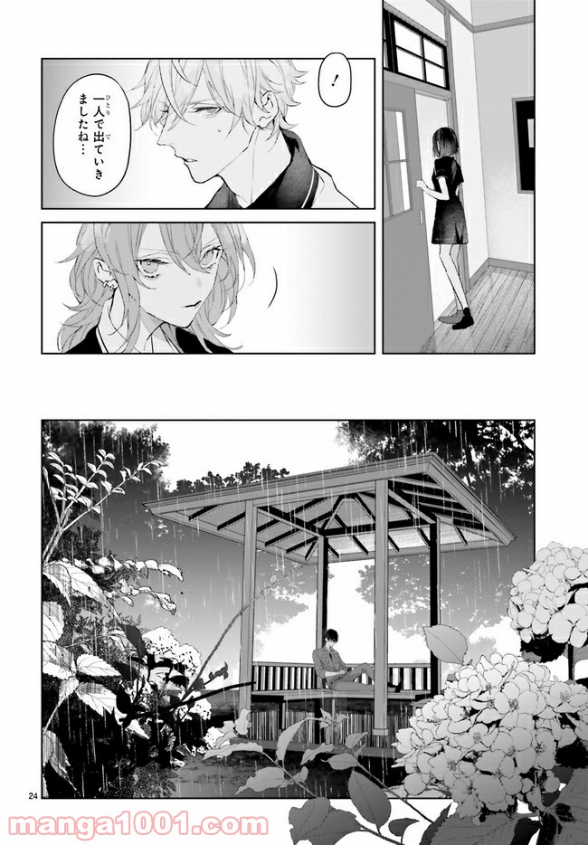 Mr.マロウブルー 第11.4話 - Trang 3