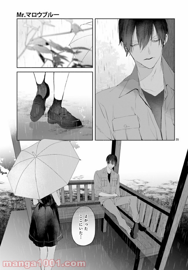 Mr.マロウブルー 第11.4話 - Trang 4