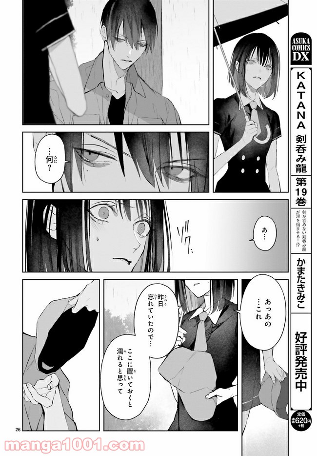 Mr.マロウブルー 第11.4話 - Trang 5