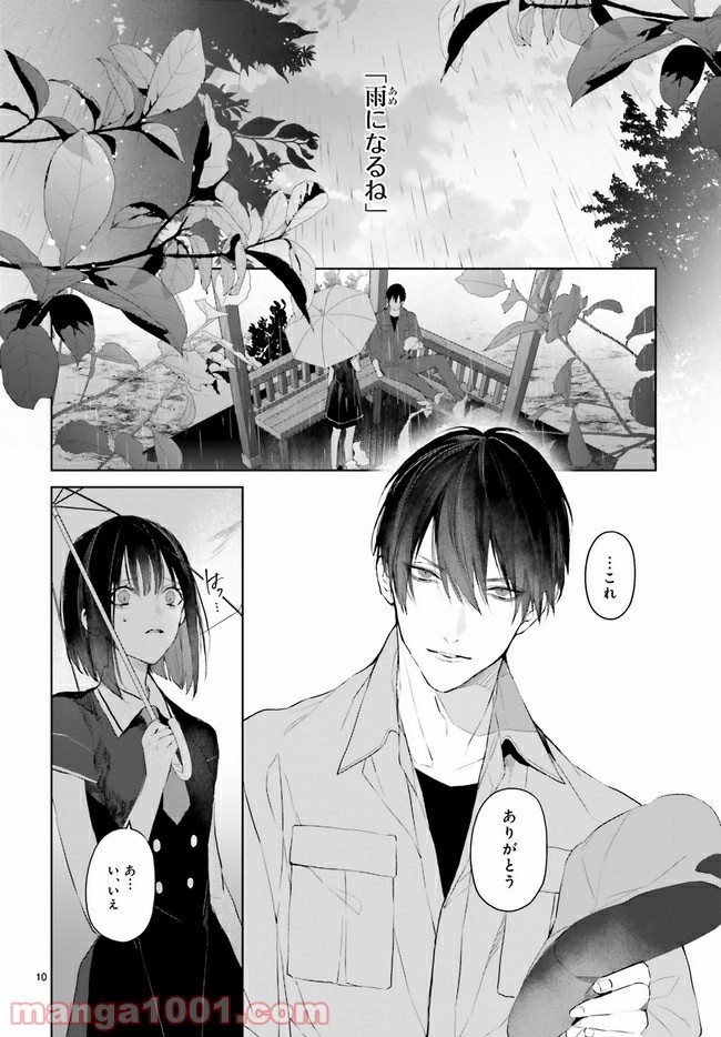 Mr.マロウブルー 第12.2話 - Trang 3