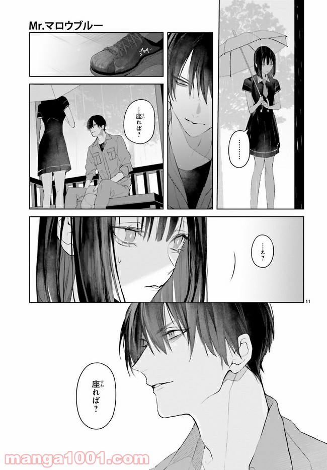 Mr.マロウブルー 第12.2話 - Trang 4