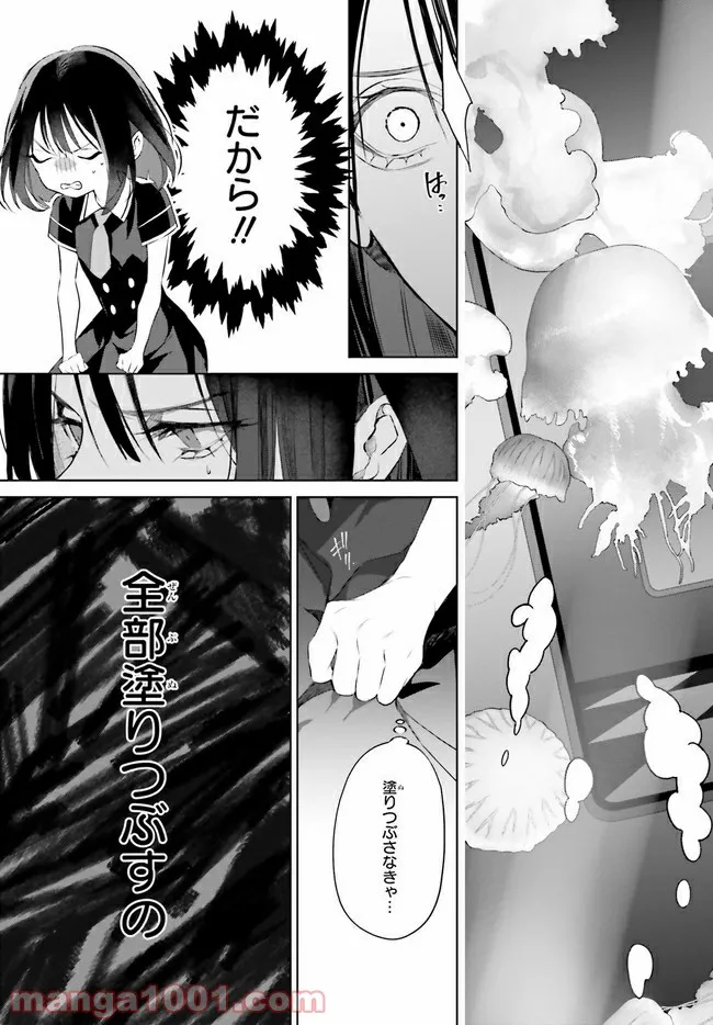 Mr.マロウブルー 第18.6話 - Trang 4