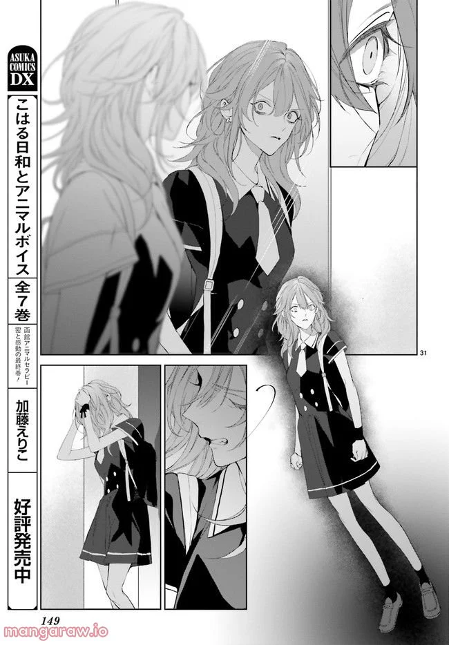 Mr.マロウブルー 第22.6話 - Trang 2