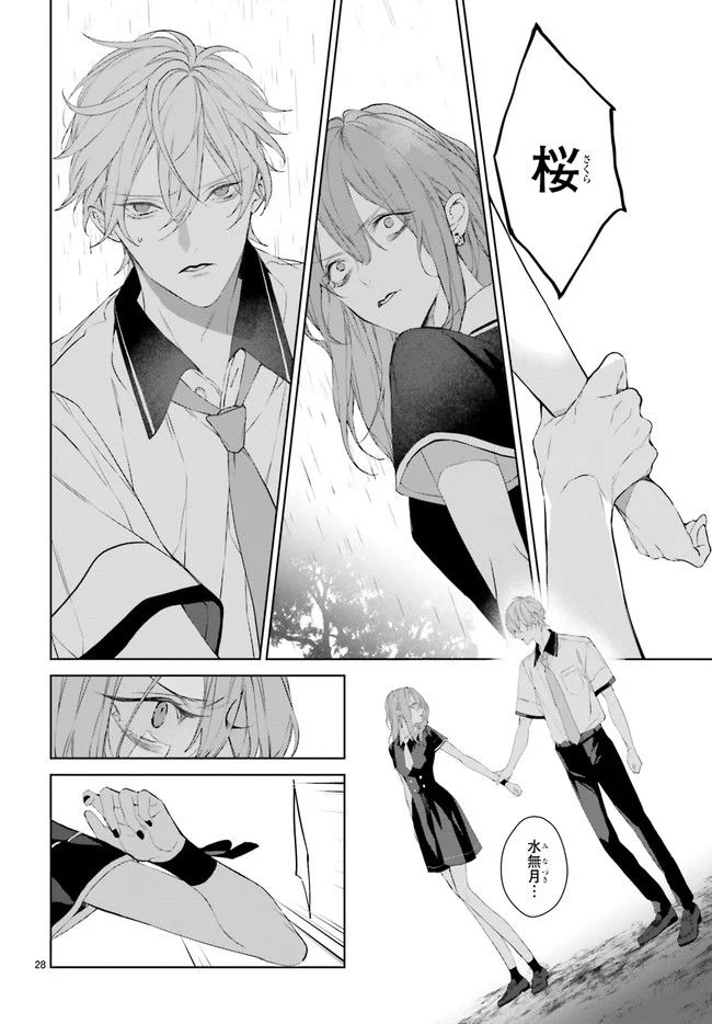 Mr.マロウブルー 第23.5話 - Trang 5