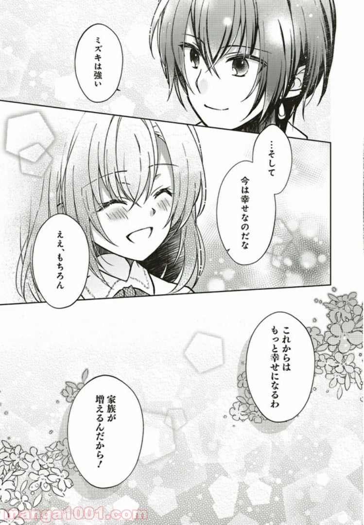 妖精印の薬屋さん 第4.3話 - Trang 6