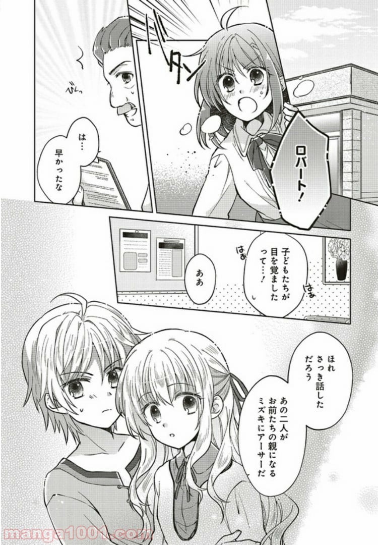 妖精印の薬屋さん 第4.4話 - Trang 1