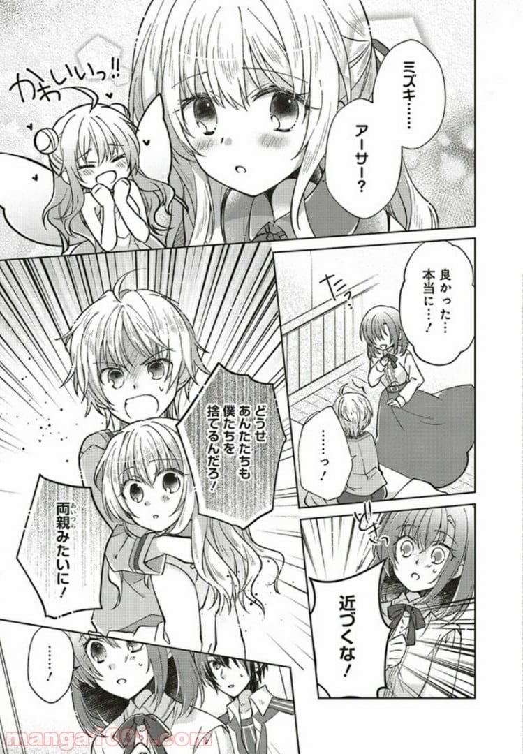 妖精印の薬屋さん 第4.4話 - Trang 2