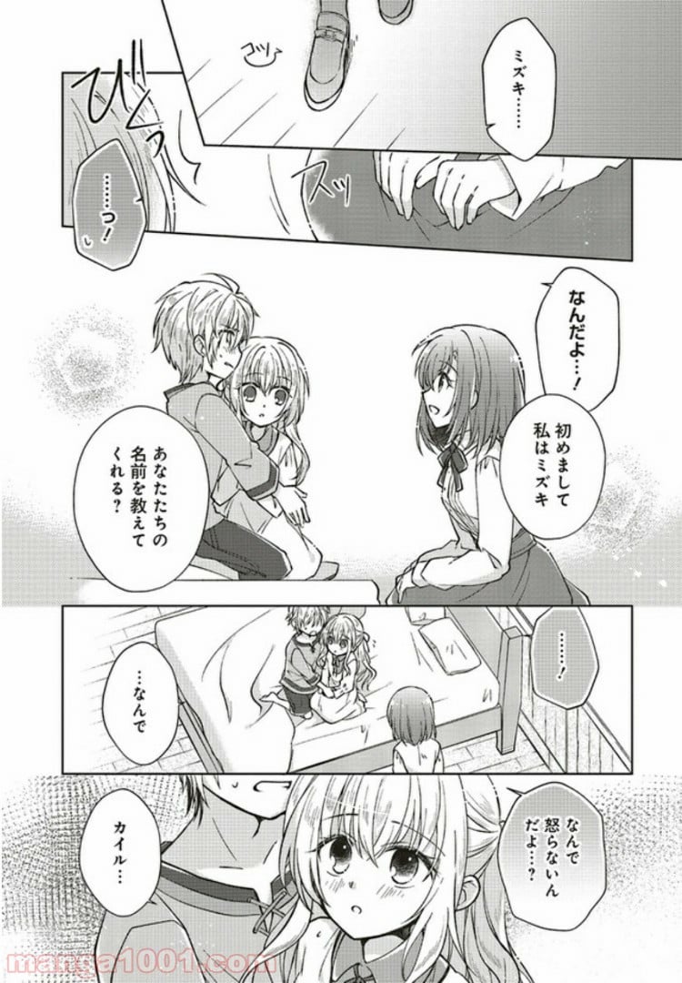 妖精印の薬屋さん 第4.4話 - Trang 3