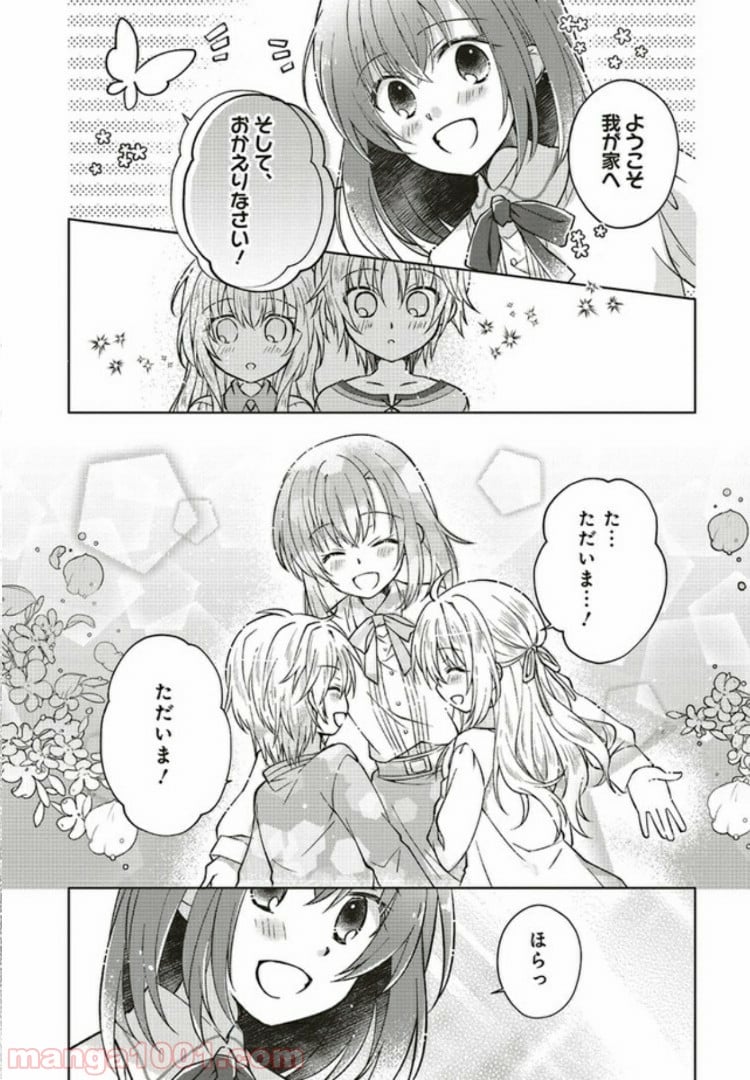 妖精印の薬屋さん 第4.4話 - Trang 7