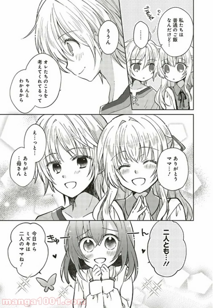 妖精印の薬屋さん 第5.1話 - Trang 3