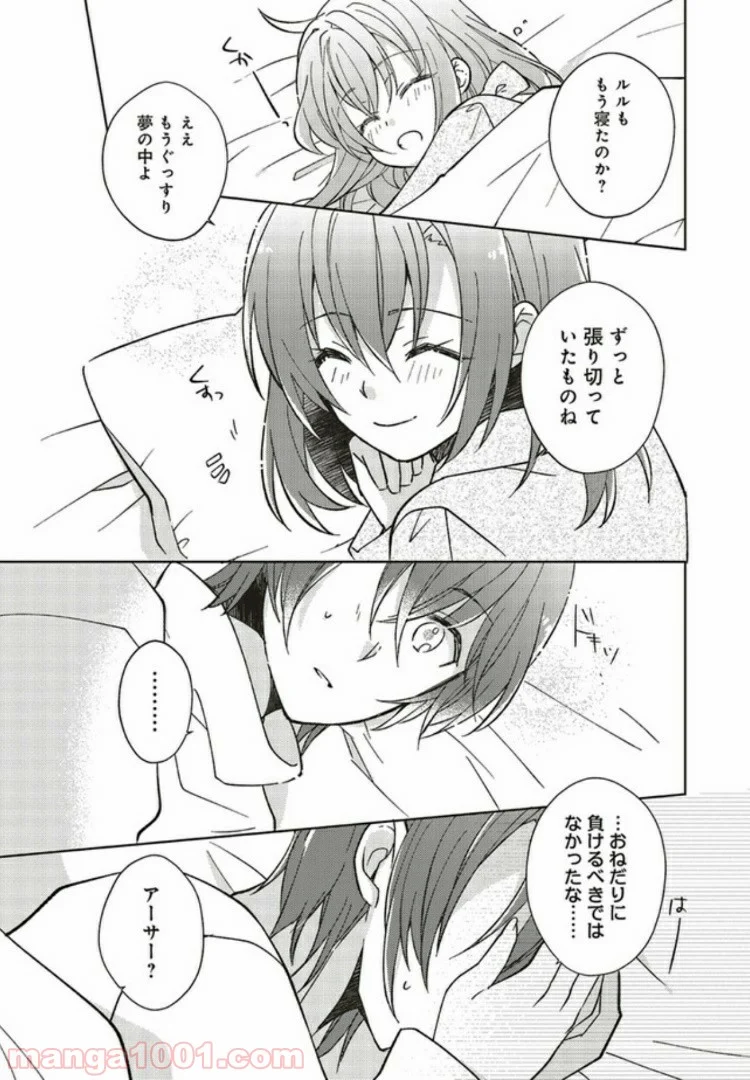 妖精印の薬屋さん 第5.2話 - Trang 2