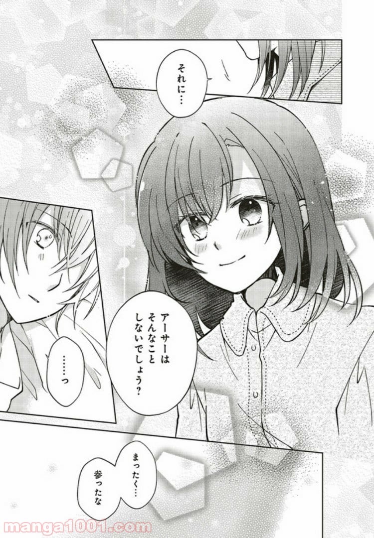 妖精印の薬屋さん 第5.2話 - Trang 4