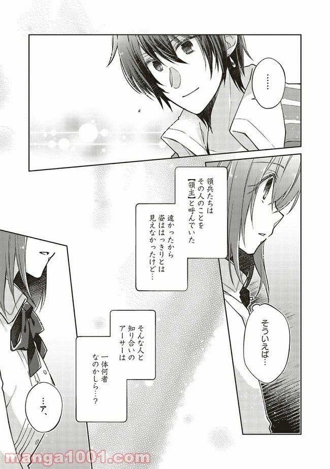 妖精印の薬屋さん 第9.4話 - Trang 4