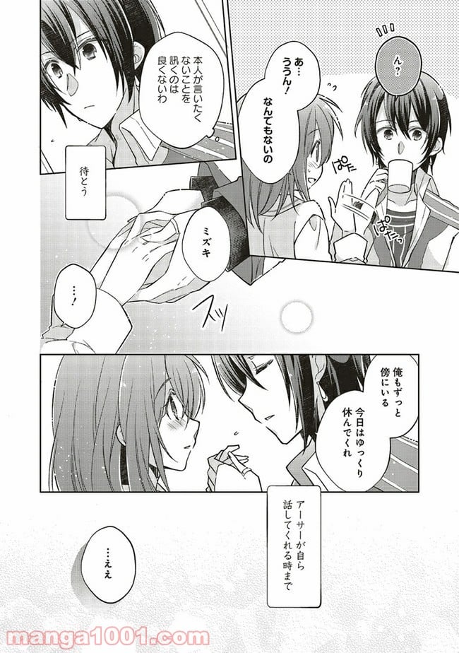 妖精印の薬屋さん 第9.4話 - Trang 5