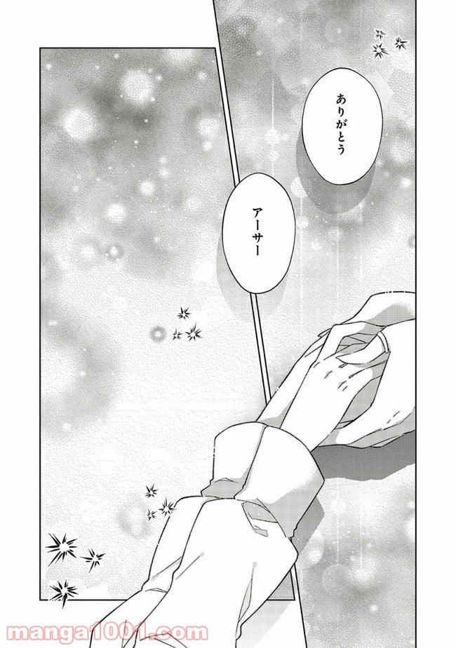 妖精印の薬屋さん 第9.4話 - Trang 6