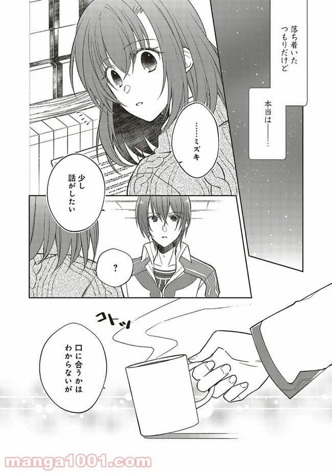 妖精印の薬屋さん 第10.2話 - Trang 2