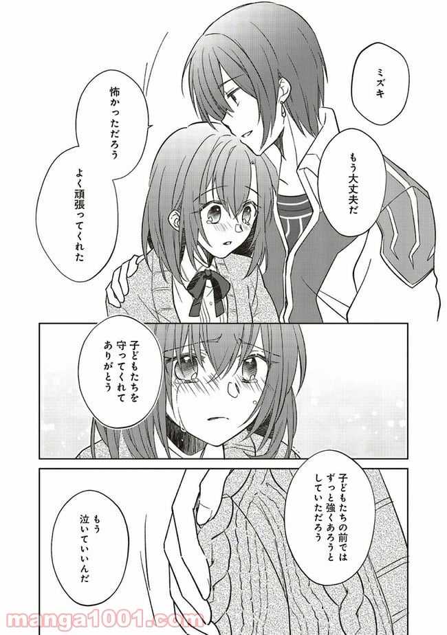 妖精印の薬屋さん 第10.2話 - Trang 6