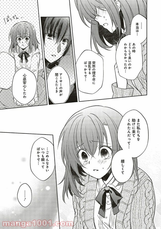 妖精印の薬屋さん 第10.2話 - Trang 7