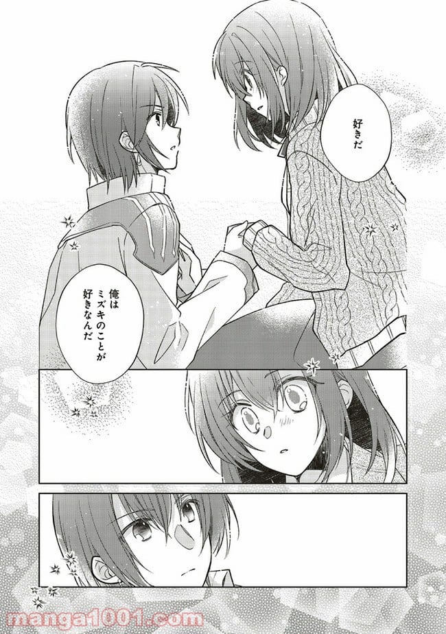 妖精印の薬屋さん 第10.2話 - Trang 9