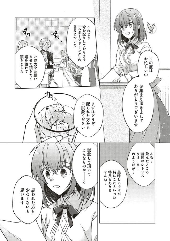 妖精印の薬屋さん 第19.3話 - Trang 1